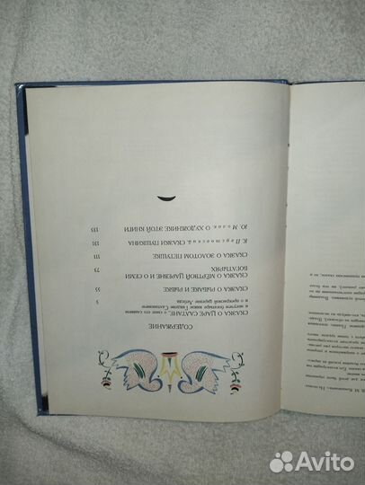 А.с.Пушкин (сказки)