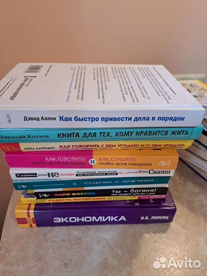 Книги по психологии,отношениях и саморазвитию