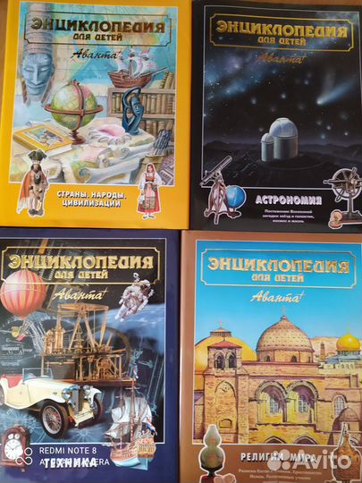 Энциклопедии для детей