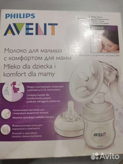 Молокоотсос avent ручной