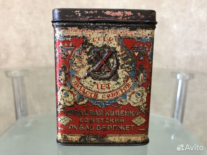 Копилка 10 лет Советской Власти 1927 год