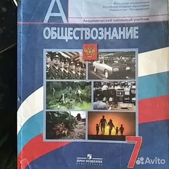 Учебники 7 класс