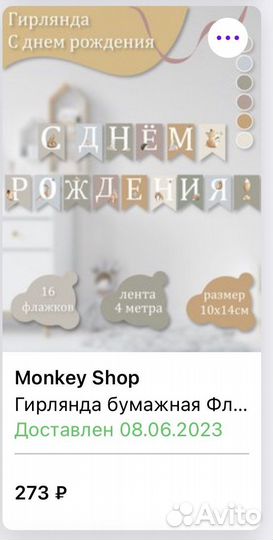 Набор на годик