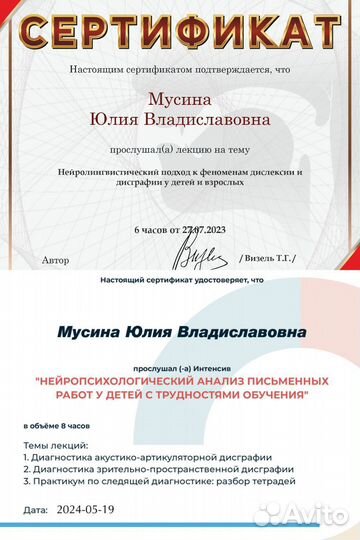 Дислексия/ дисграфия/ скорочтение/ онлайн