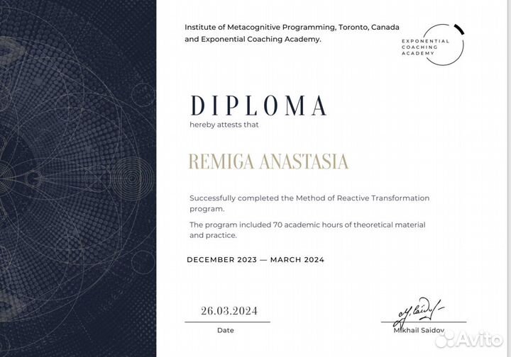 Коуч -сессия с экспоненциальным коучем