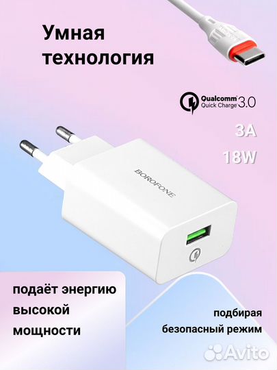 Быстрая зарядка type c