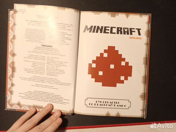 Руководство по механизмам и красному камню в майн