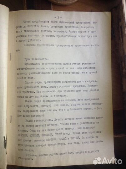 Антиквариат самиздат Вознесенский Антимиры 1967