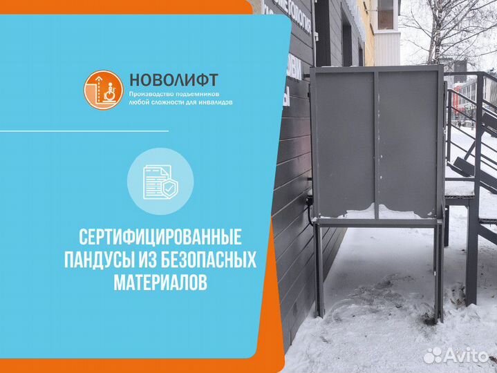 Пандус для колясок