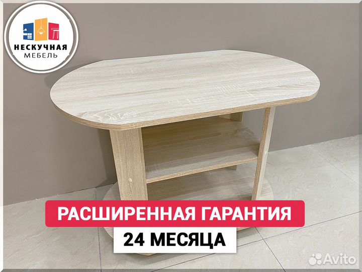 Стол журнальны