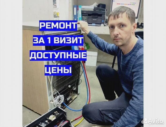 Ремонт холодильников Ремонт стиральных машин