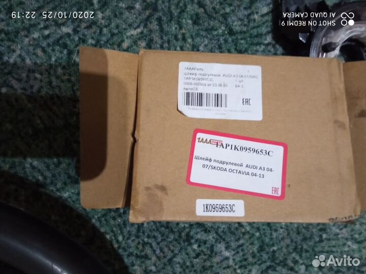 Рулевое колесо