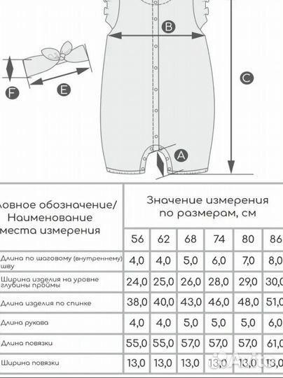 Комбинезон (песочник)