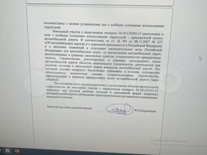 Участок 24 сот. (промназначения)