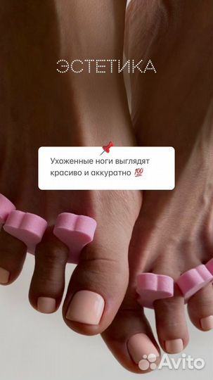 Комбинированный педикюр