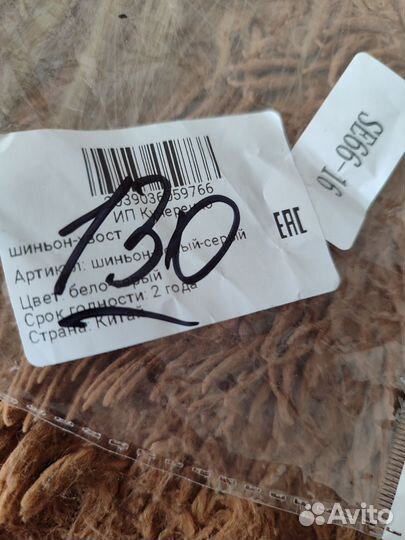 Накладной хвост на крабе бело серый