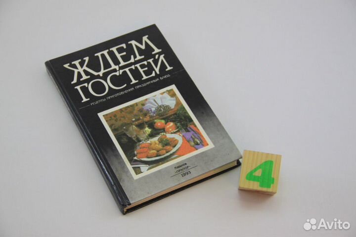 Законы полноценного питания