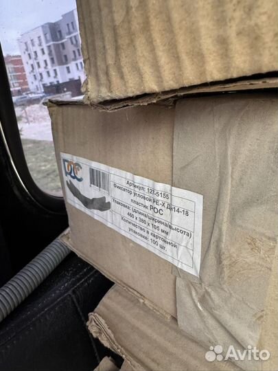 Фиксатор поворота для PE-X труб 16х90гр (14-18)