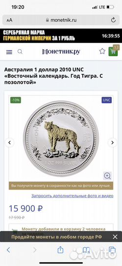 Австралия 1 доллар 2007 год тигра 2010 UNC