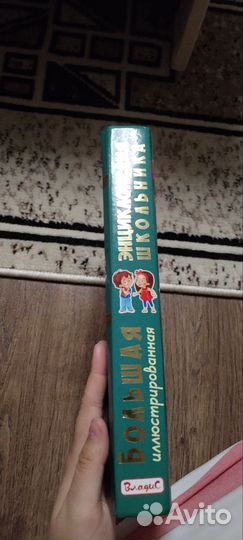 Детская энциклопедия