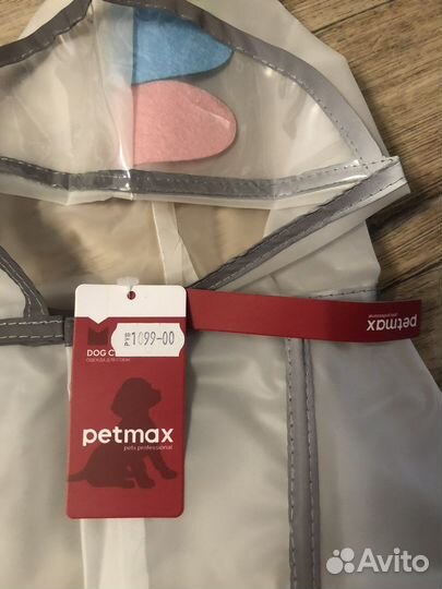 Дождевик для средней собаки