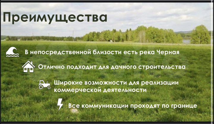 Участок 28,1 га (ИЖС)