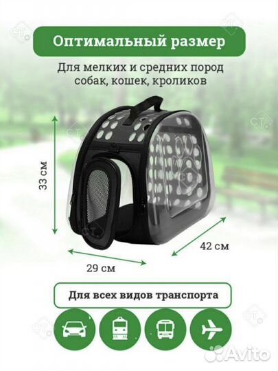 Сумка переноска для животных кошек и собак