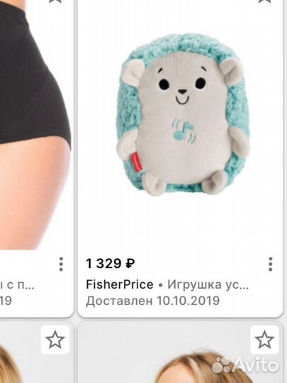 Музыкальная игрушка