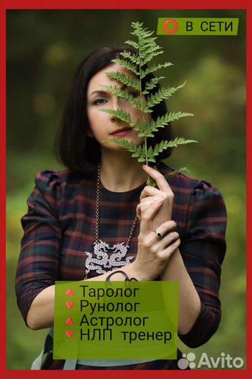 Гадание на картах Таро. Обучение