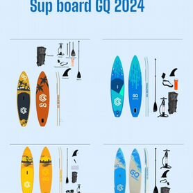 Сапборд / Sup-board GQ Rd/SW/CO-CO