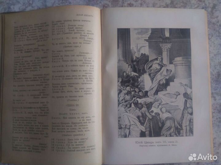 Продам Книгу типографии Левенсон 1912г