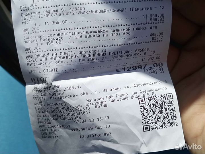 Мобильные телефоны