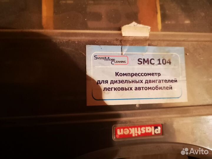 Компрессометр SMC-104