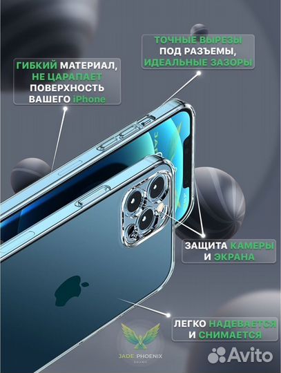 Чехол iPhone 12 Pro Max с защитой камеры