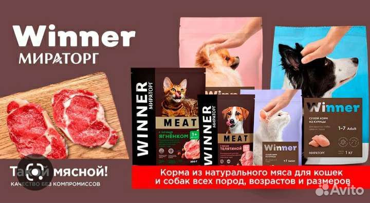 Корма для кошек и собак мираторг