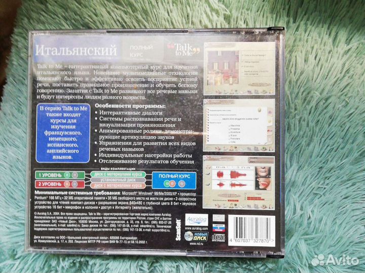 Диск обучение итальянскому языку
