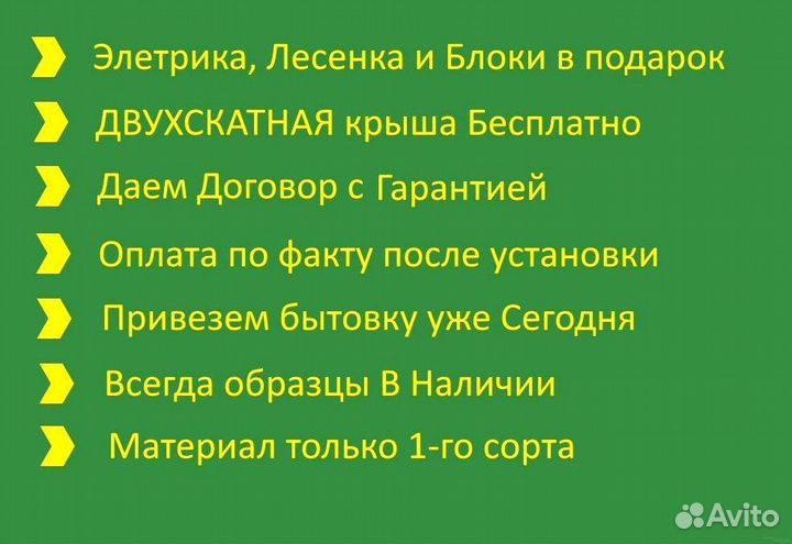 Строительный вагончик Новая оплата по Факту