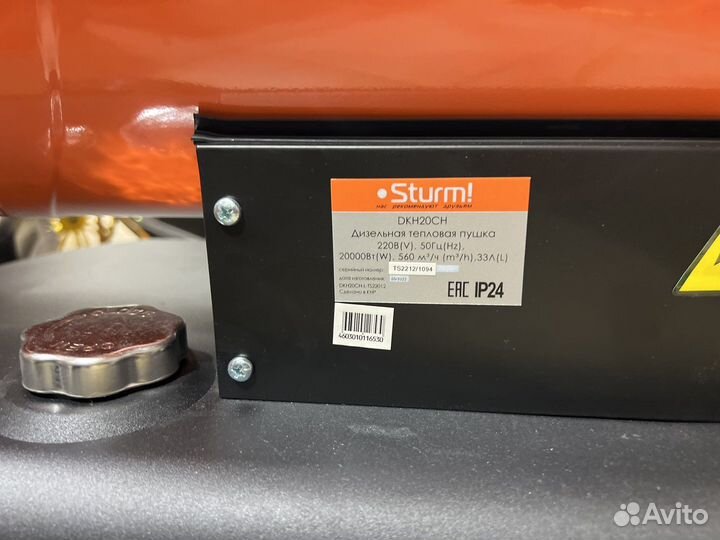 Дизельная тепловая пушка Sturm 20квт
