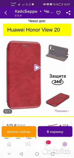 Чехол на honor вью 20