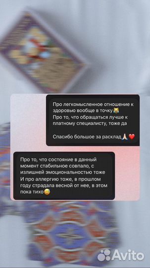 Гадания на картах, регрессия, обучения