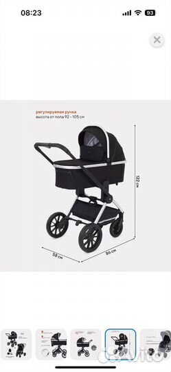 Коляска 2 в 1
