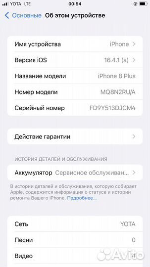 Телефон iPhone 8 plus