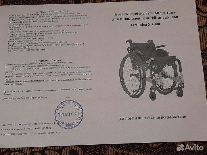 Коляска для инвалидов