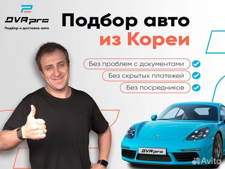 Подбор авто из Кореи. Импорт авто