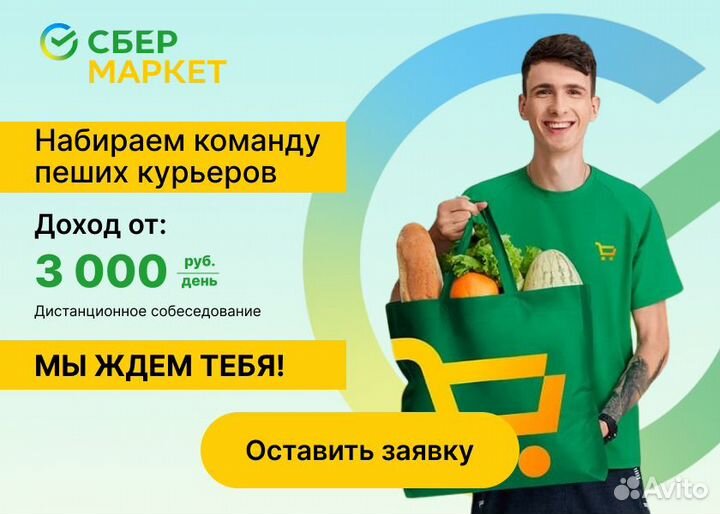 Требуется Курьеры сот 18 лет гибкий график
