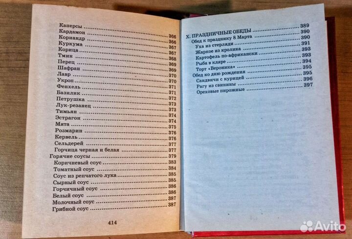 Книга рецептов для микроволновки