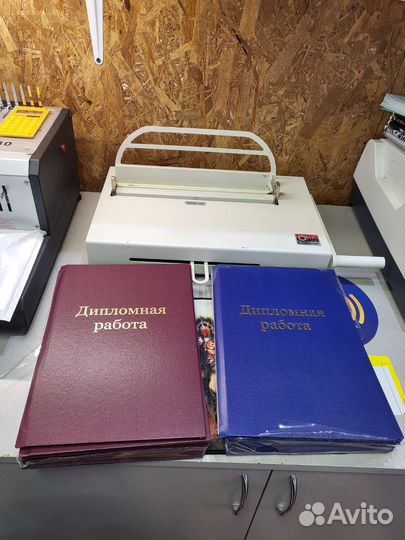 Переплет диплома