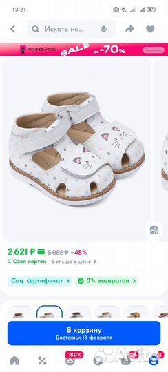 Сандалии 18 размер