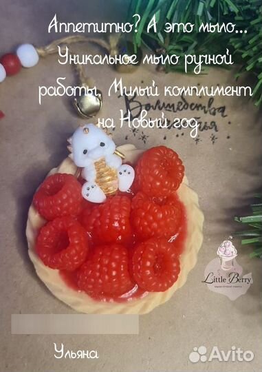 Мыло декоративное