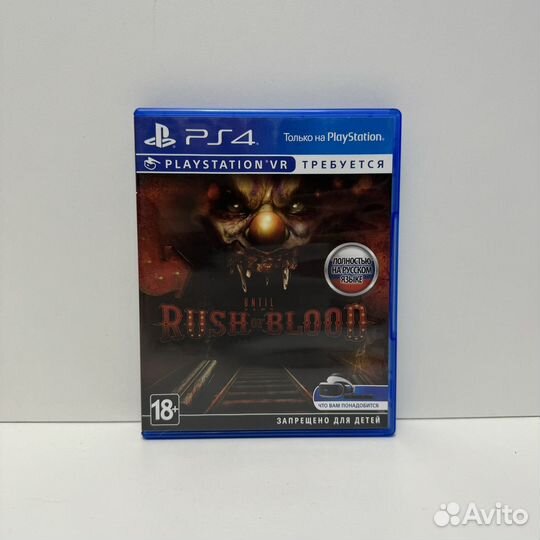 Until Dawn Rush blood vr ps4